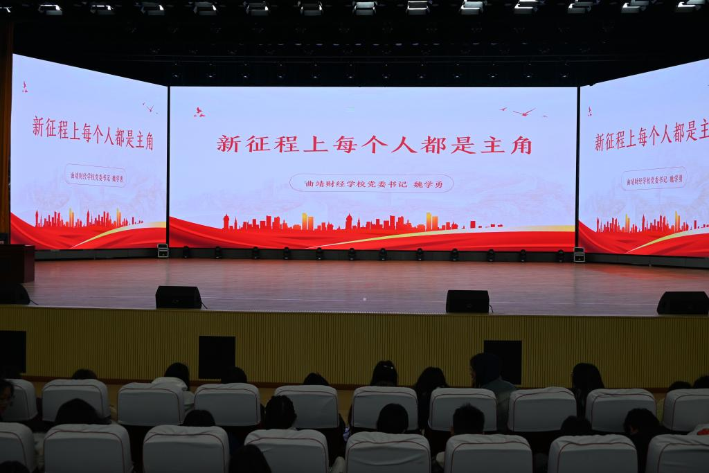 新征程上每个人都是主角——学校2025年春季学期党委书记思政第一课开讲